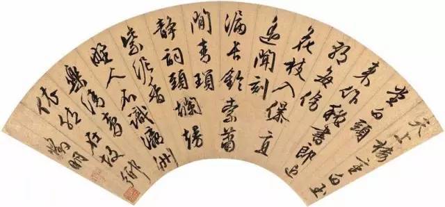 文征明扇面书画 历代书法 第30张