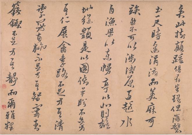 黄道周 《榕颂卷》 历代书法 第6张