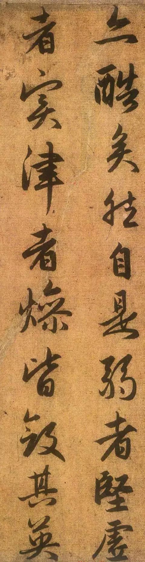 赵孟頫行书《送秦少章序》 历代书法 第7张