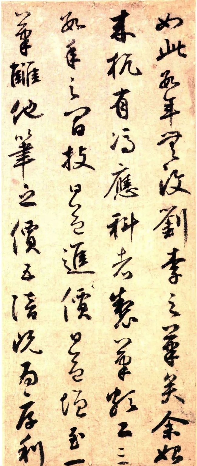 元代鲜于枢行书《赠笔工范君用帖》 历代书法 第4张