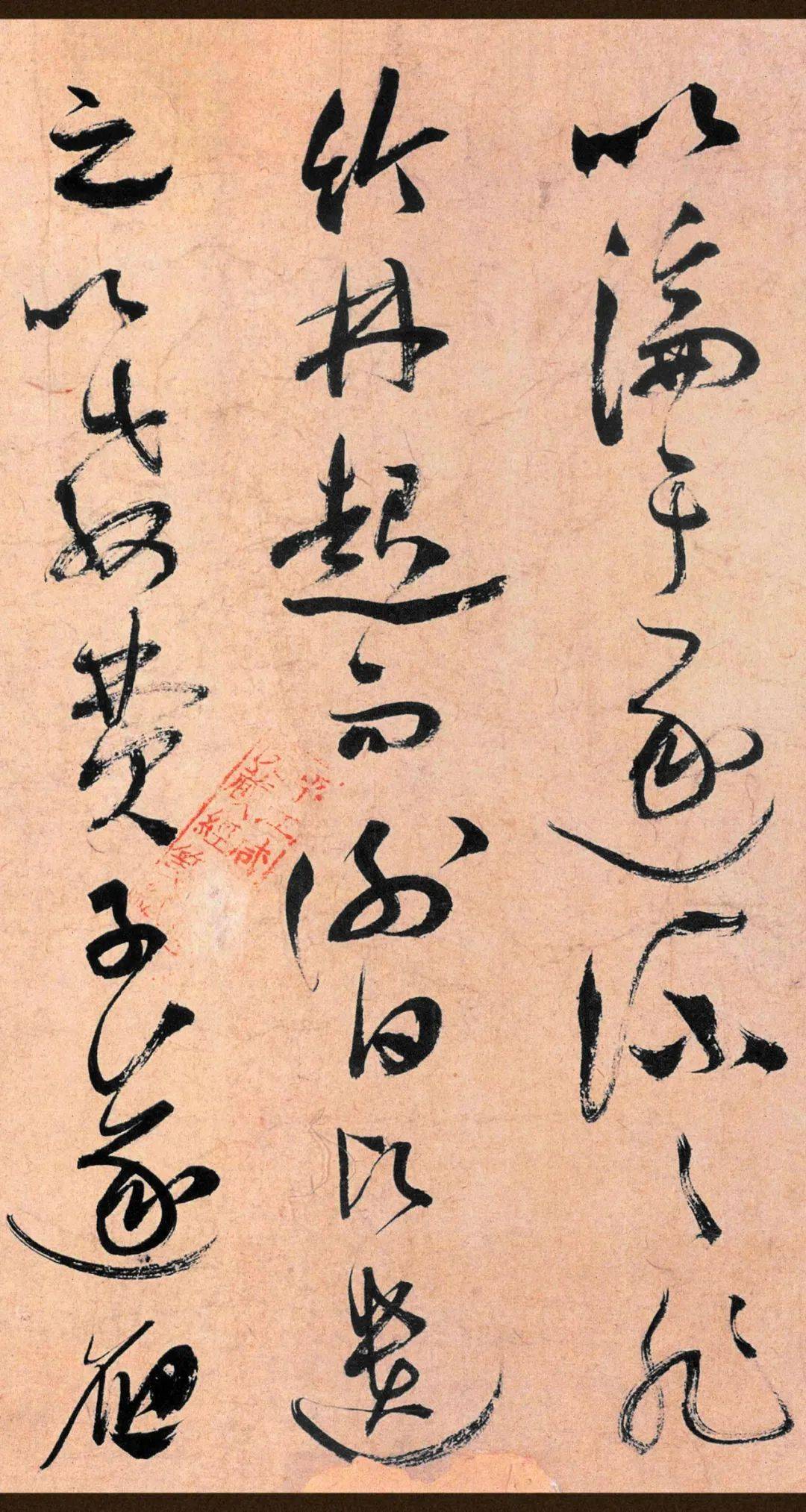 祝允明 草书《云江记》 历代书法 第16张