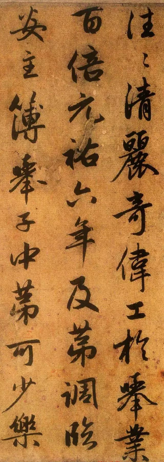 赵孟頫行书《送秦少章序》 历代书法 第13张