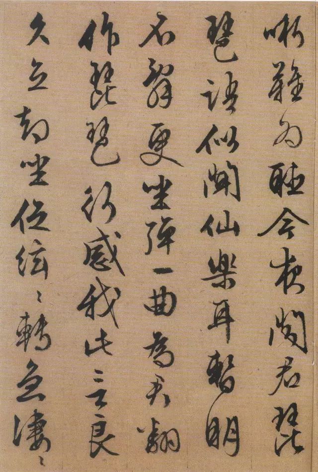 文徵明《琵琶行》 历代书法 第12张