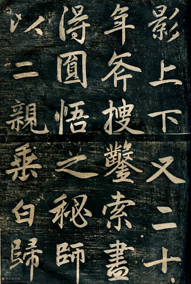 赵孟頫《临济正传虎丘隆禅师碑》 历代书法 第17张