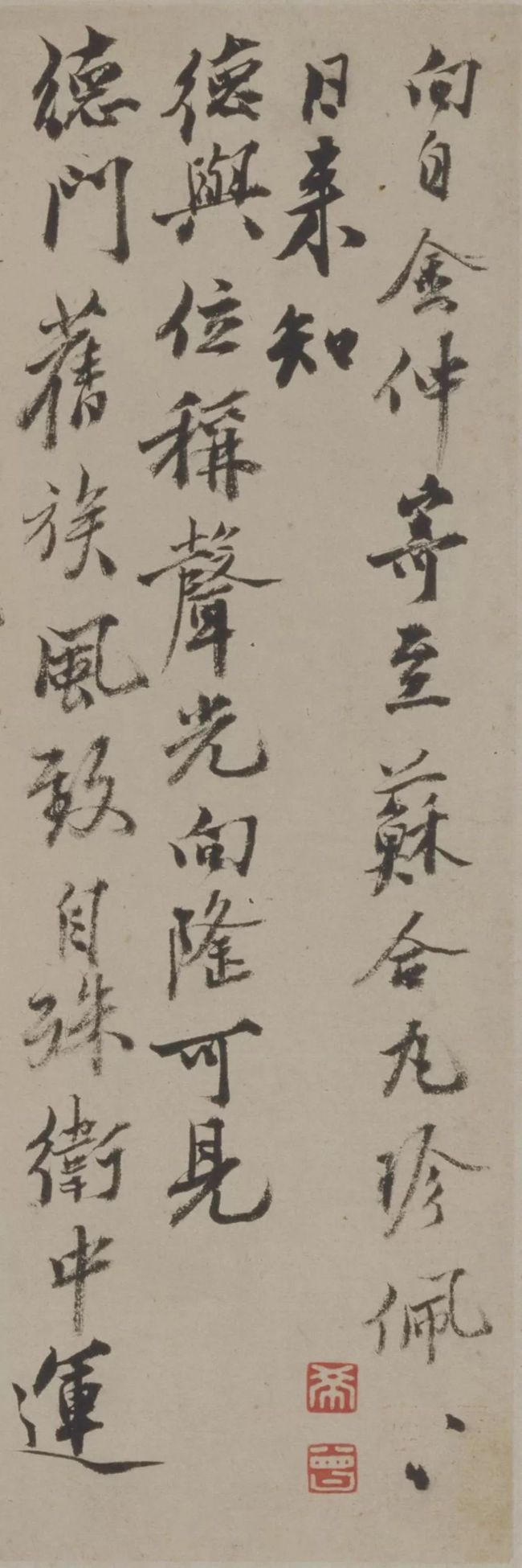 明代沈周行书《声光帖》 历代书法 第2张