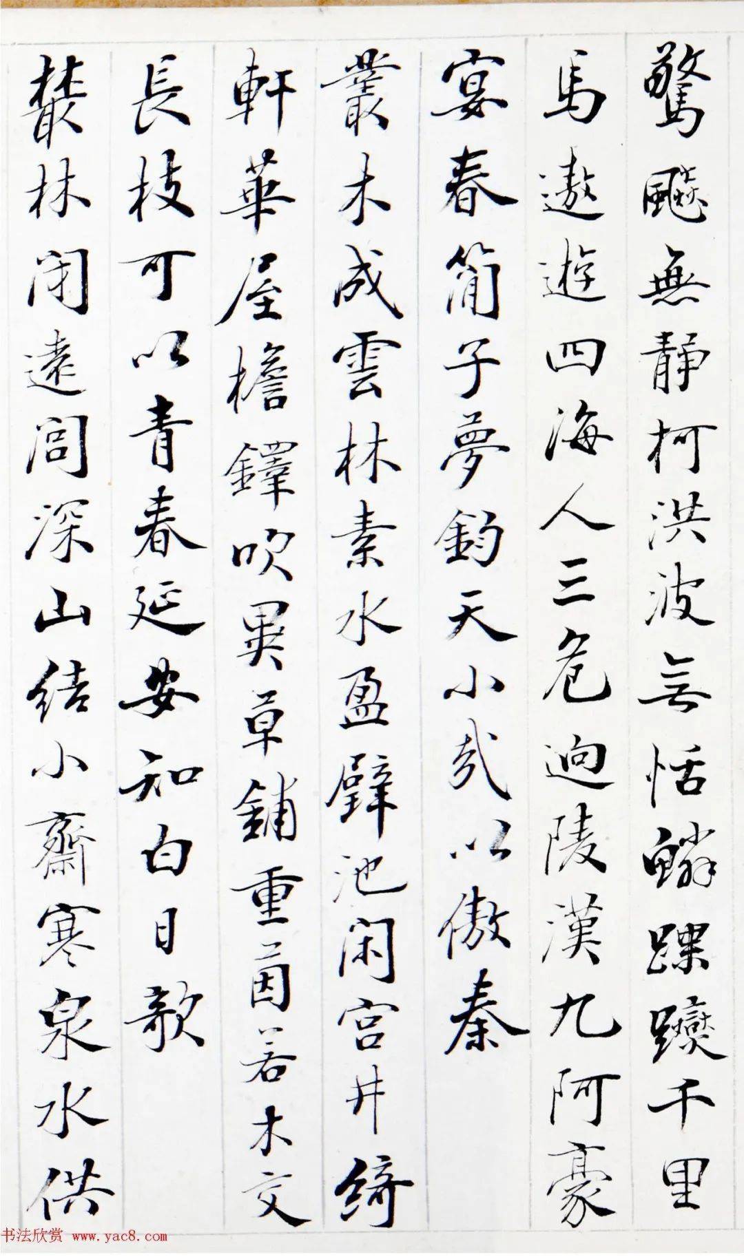 裘曰修《御制用庾信咏》 历代书法 第13张