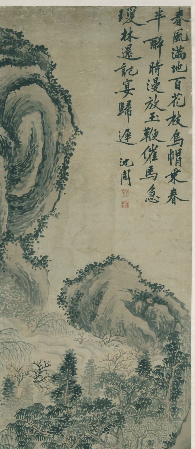 沈周《春华昼锦图》 历代国画 第6张