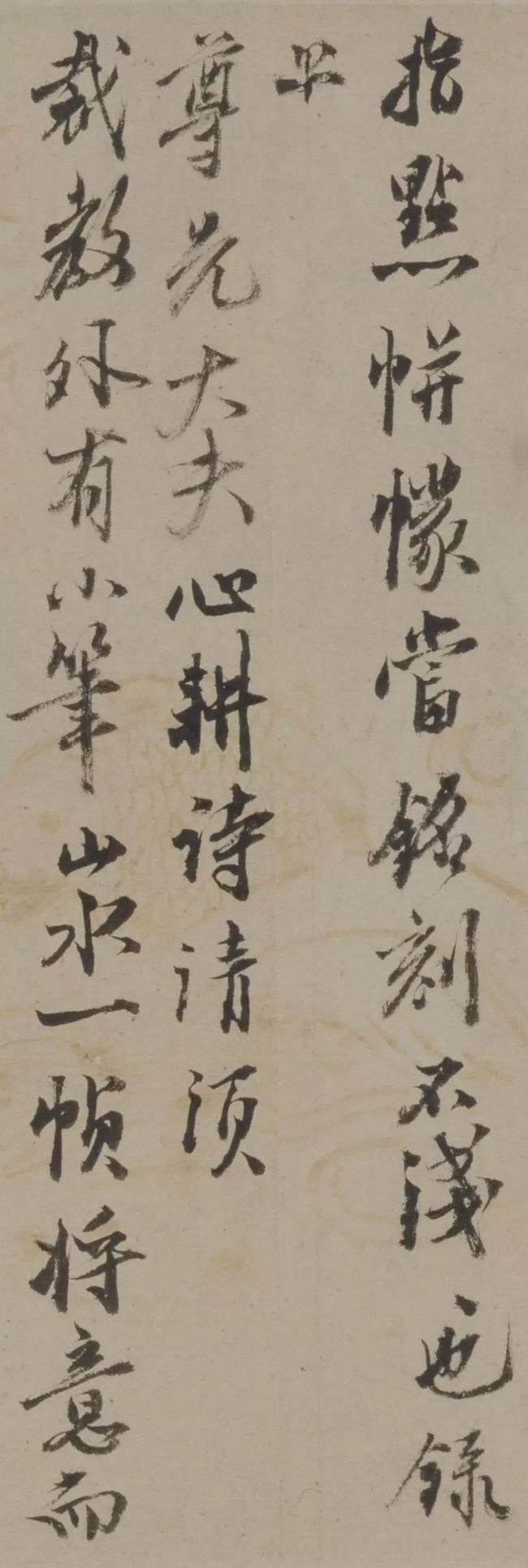 明代沈周行书《声光帖》 历代书法 第5张