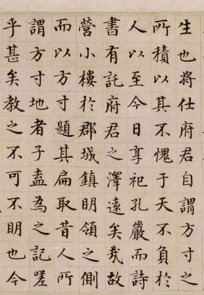 唐 危素楷书《陈氏方寸楼记》 历代书法 第4张