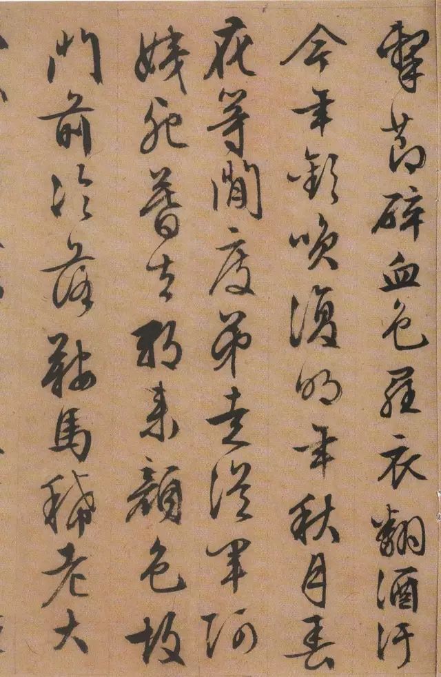 文徵明《琵琶行》 历代书法 第8张