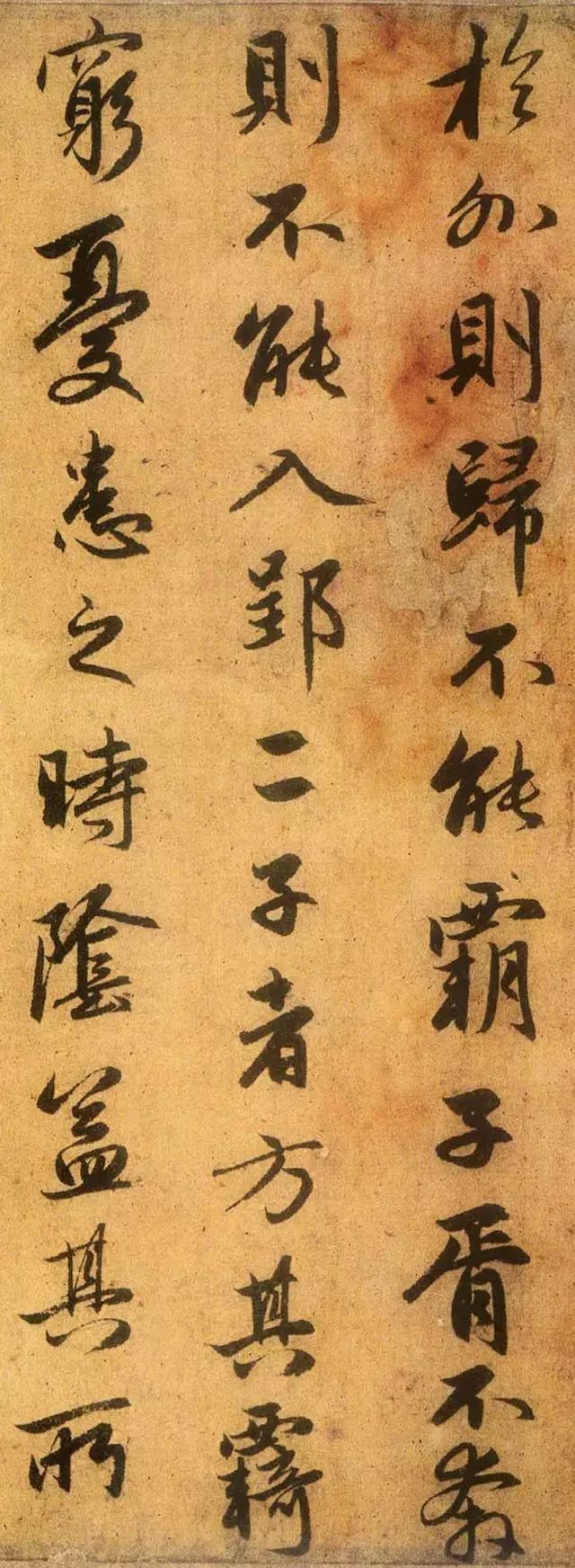 赵孟頫行书《送秦少章序》 历代书法 第20张