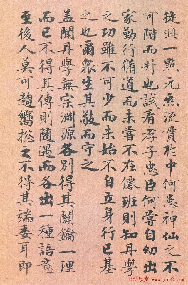 赵孟頫《度人妙经》 历代书法 第24张