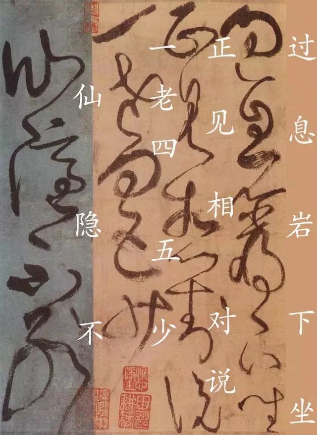 张旭狂草《古诗四帖》 历代书法 第13张