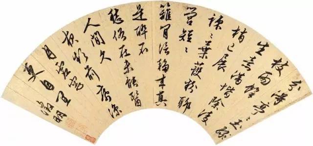 文征明扇面书画 历代书法 第6张