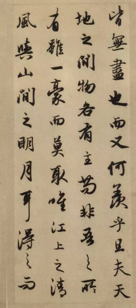 赵孟頫《前后赤壁赋》 历代书法 第11张