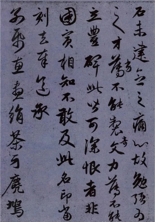 赵孟頫行书手札《国宾山长帖卷》 历代书法 第5张