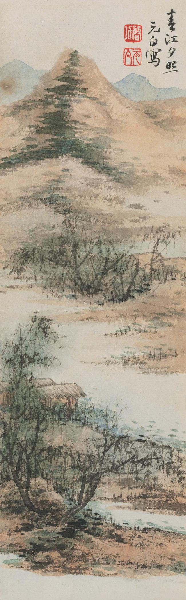 启功《山水八砚屏》 历代国画 第10张