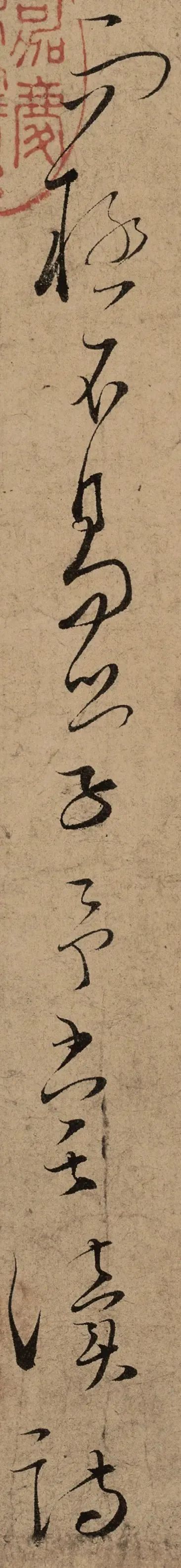 宋 文天祥 草书《木鸡集序卷》 历代书法 第5张