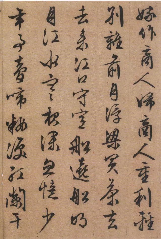 文徵明《琵琶行》 历代书法 第9张