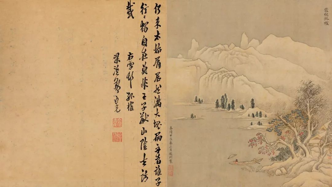 文徵明《青绿工笔山水册》 历代书法 第19张