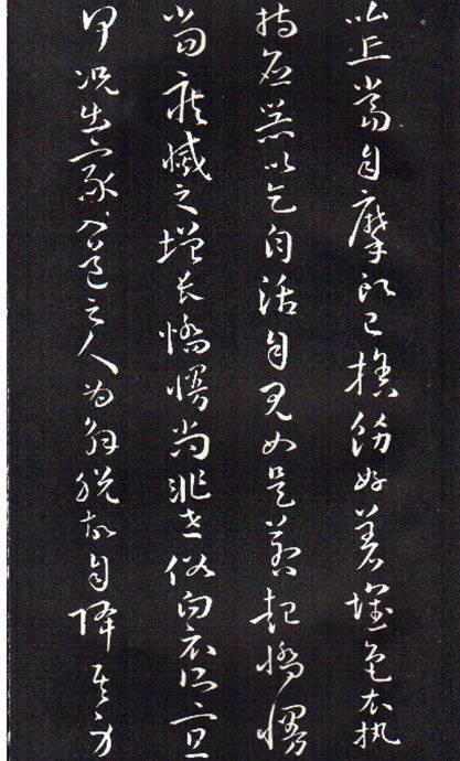 孙过庭草书《佛遗教经》 历代书法 第17张