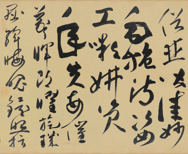 高闲《草书千字文》残卷 历代书法 第2张