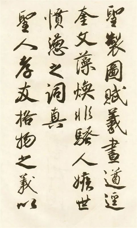 蔡京《唐玄宗鹡鸰颂题跋》 历代书法 第4张