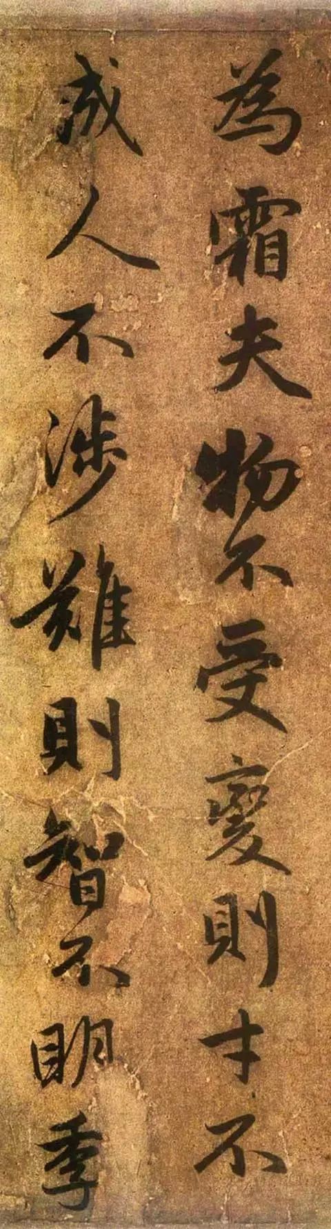 赵孟頫行书《送秦少章序》 历代书法 第2张