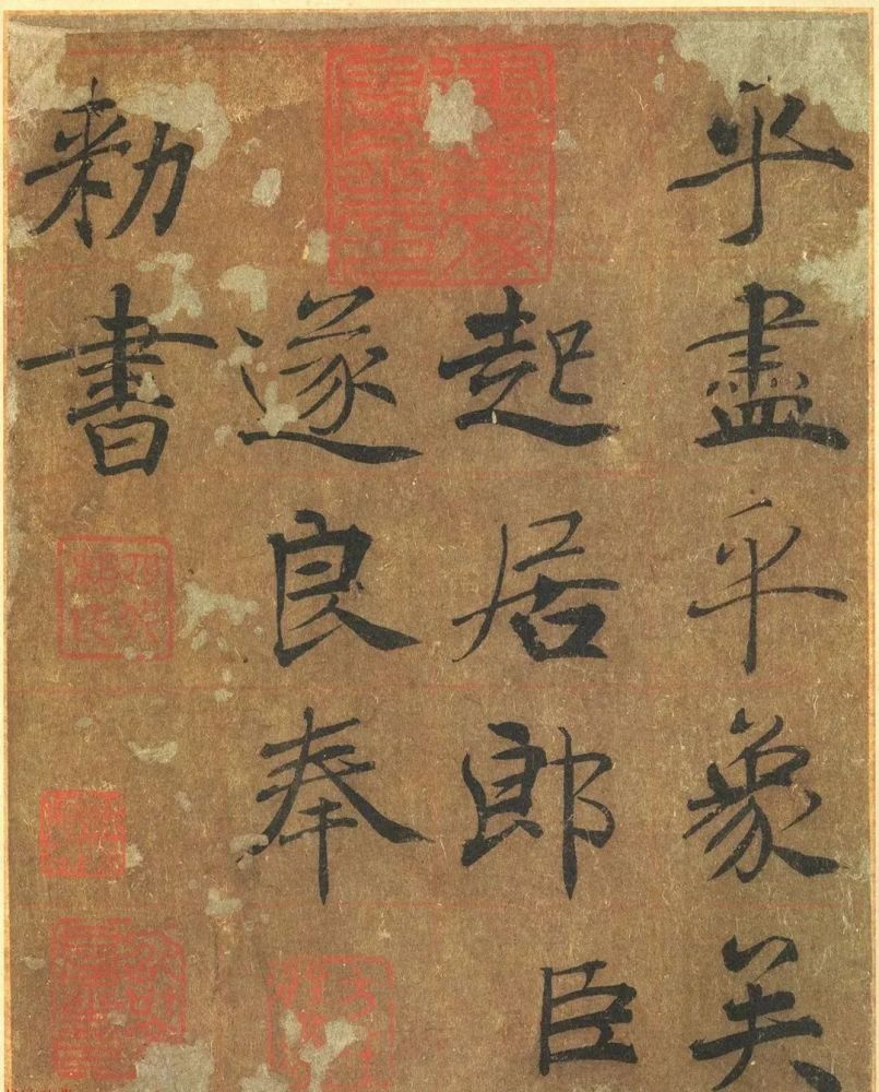 唐代禇遂良楷书《大字阴符经》 历代书法 第25张