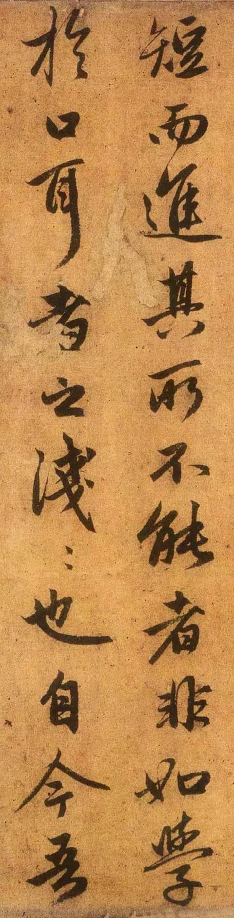 赵孟頫行书《送秦少章序》 历代书法 第21张