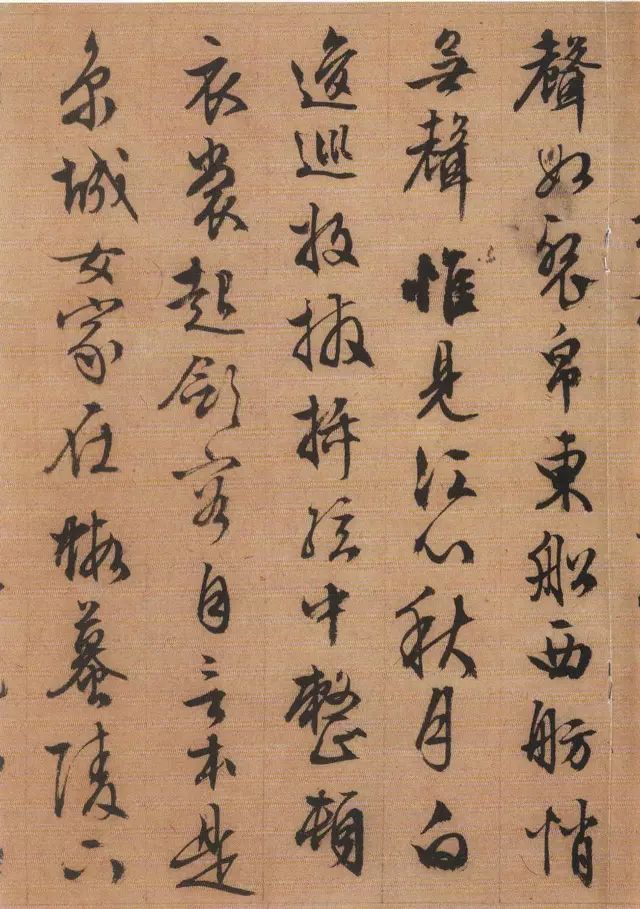 文徵明《琵琶行》 历代书法 第6张