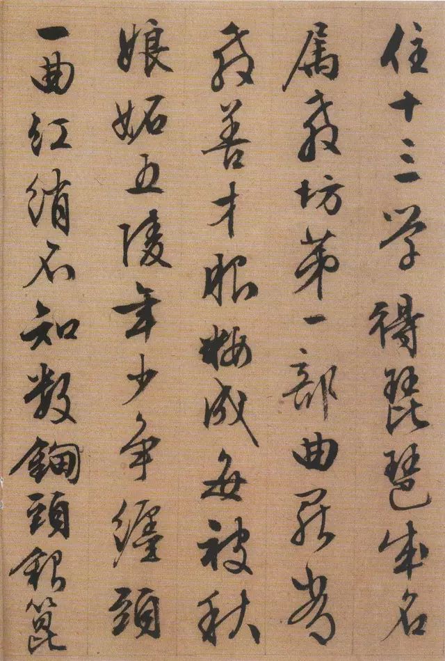 文徵明《琵琶行》 历代书法 第7张