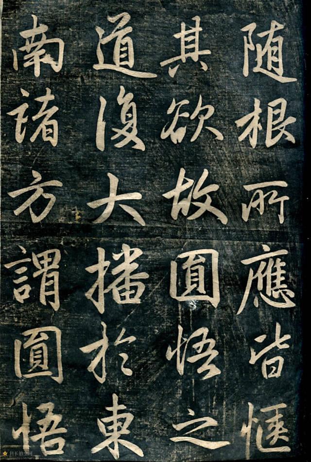 赵孟頫《临济正传虎丘隆禅师碑》 历代书法 第19张