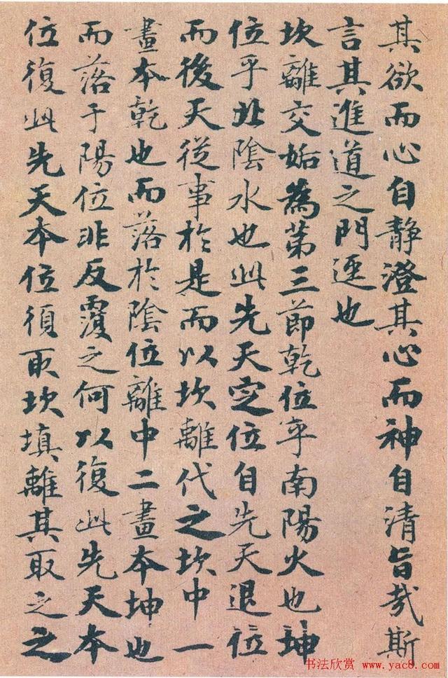 赵孟頫《度人妙经》 历代书法 第14张