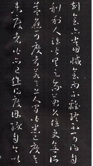 孙过庭草书《佛遗教经》 历代书法 第36张