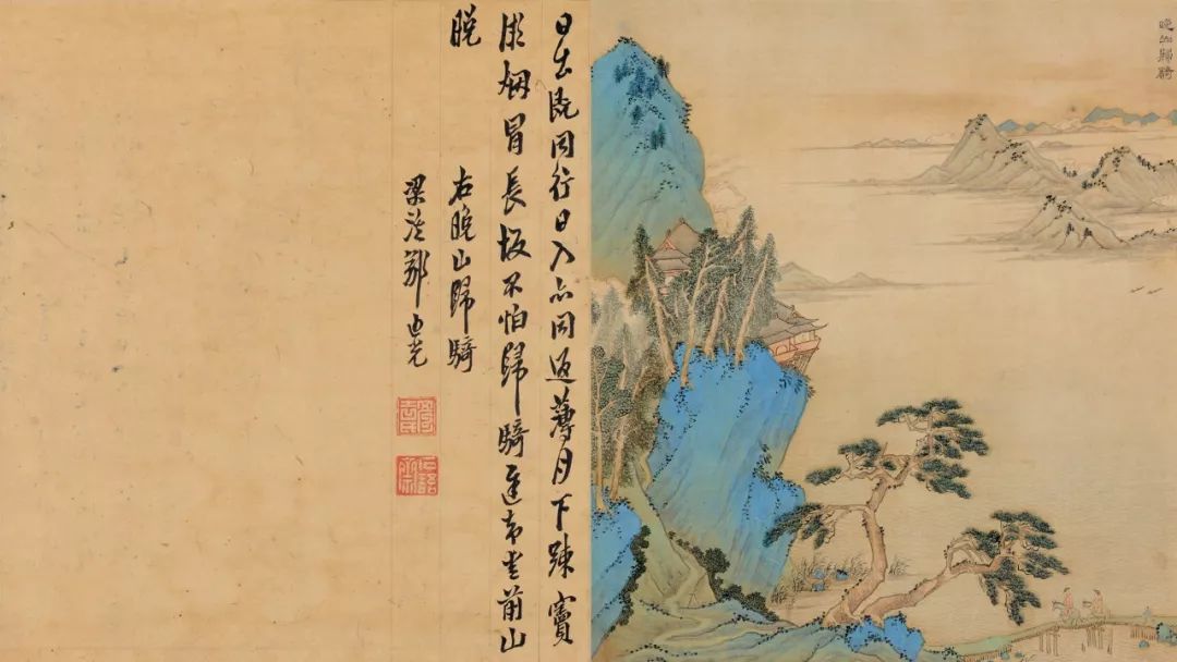 文徵明《青绿工笔山水册》 历代书法 第7张