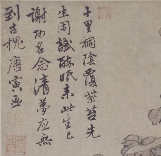 唐寅《桐阴清梦图》 历代国画 第3张