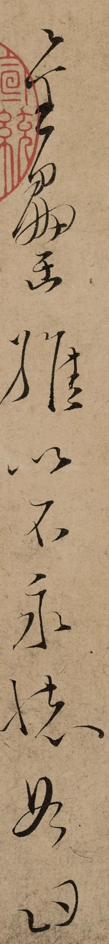 宋 文天祥 草书《木鸡集序卷》 历代书法 第8张