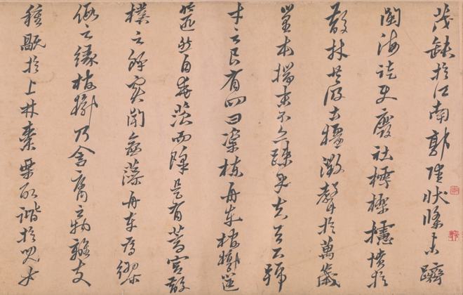 黄道周 《榕颂卷》 历代书法 第7张