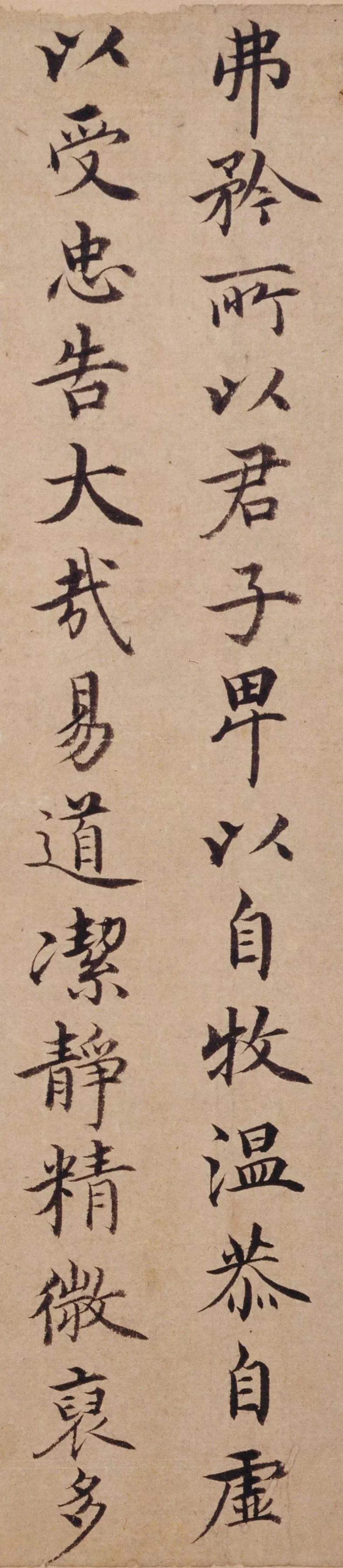 明代沈度行楷书《谦益斋铭》 历代书法 第3张