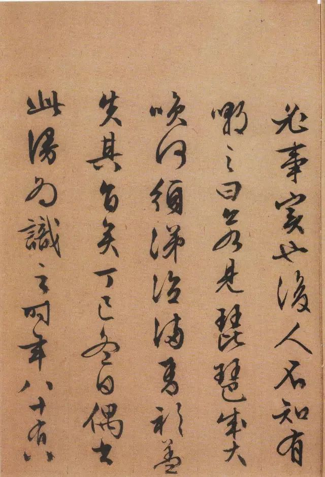 文徵明《琵琶行》 历代书法 第14张