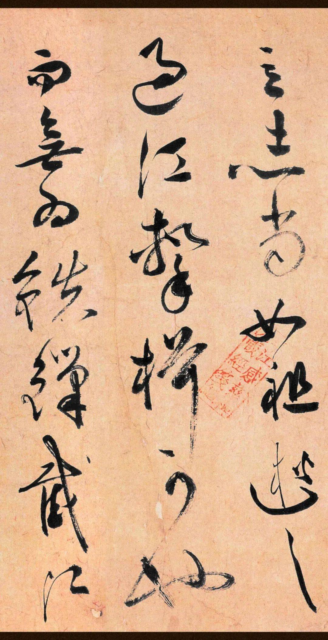 祝允明 草书《云江记》 历代书法 第12张