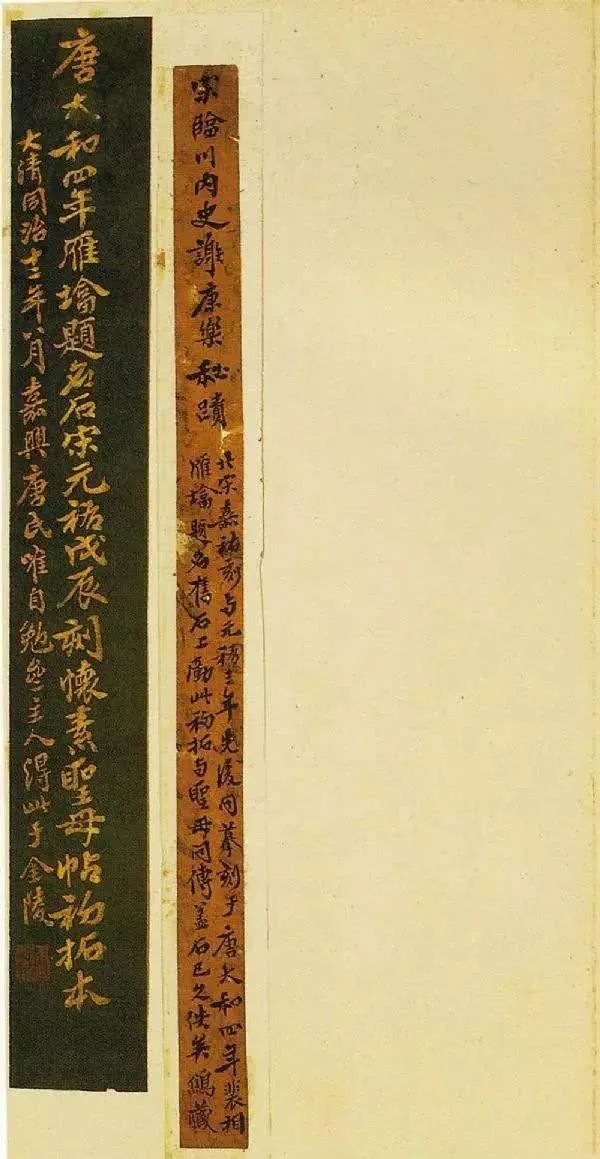 怀素草书《圣母帖》 历代书法 第1张