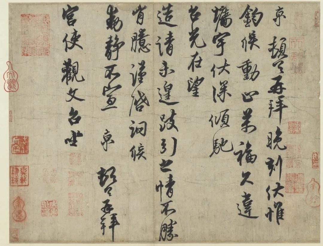 蔡京《宫使贴》 历代书法 第1张