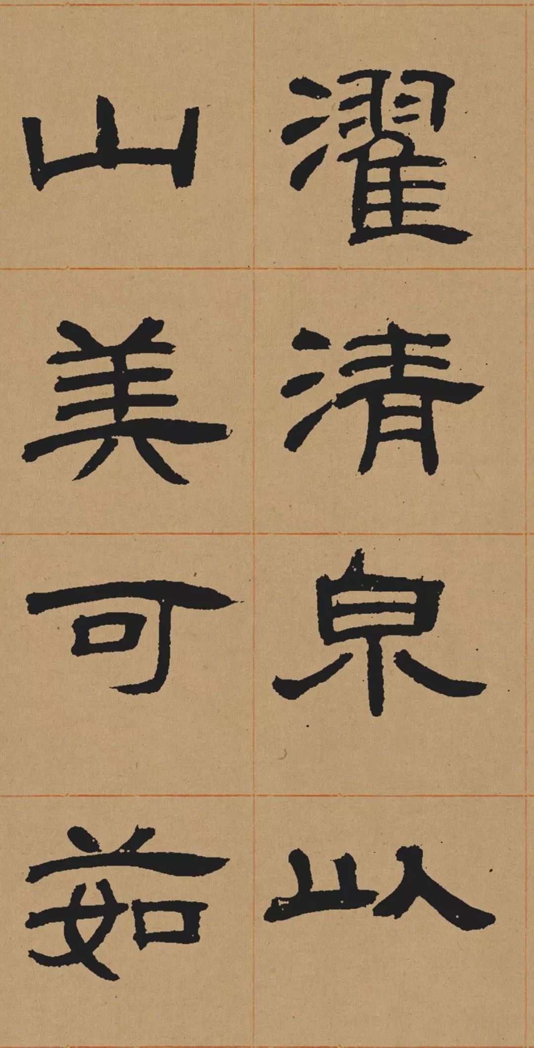 邓石如隶书《少学琴书册》 历代书法 第25张