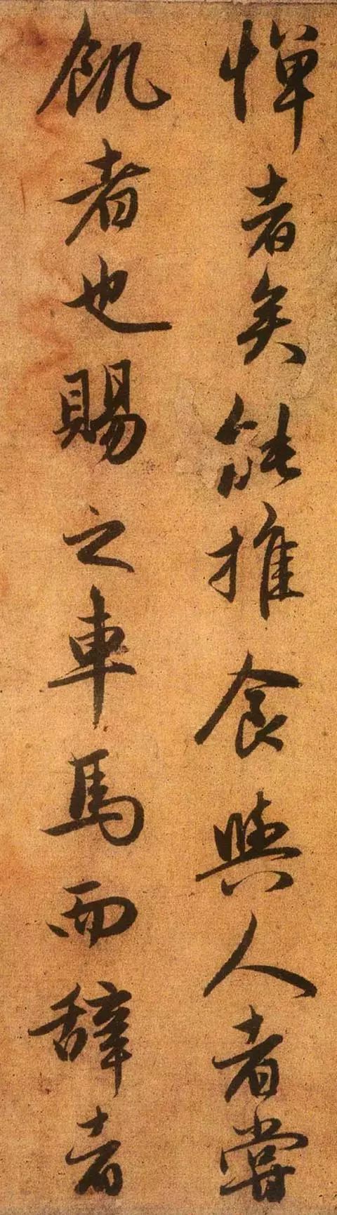 赵孟頫行书《送秦少章序》 历代书法 第23张