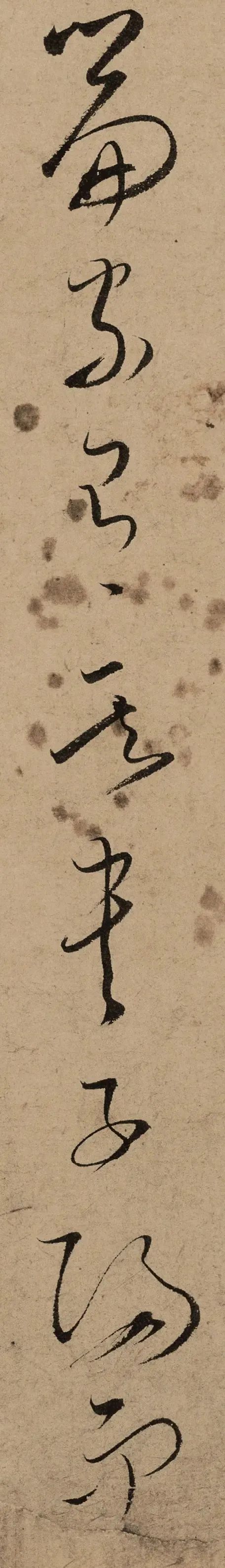 宋 文天祥 草书《木鸡集序卷》 历代书法 第23张