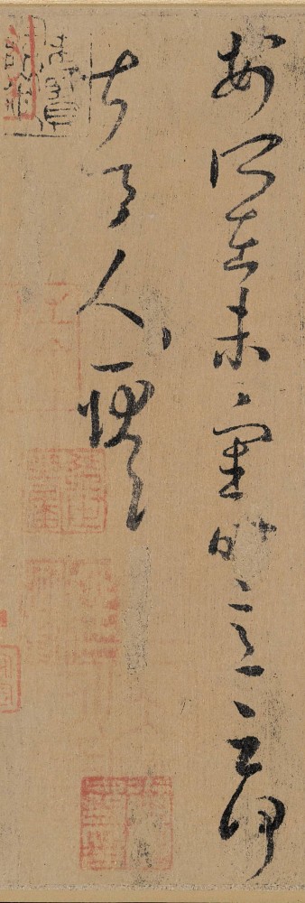 王羲之 《上虞帖》 历代书法 第4张