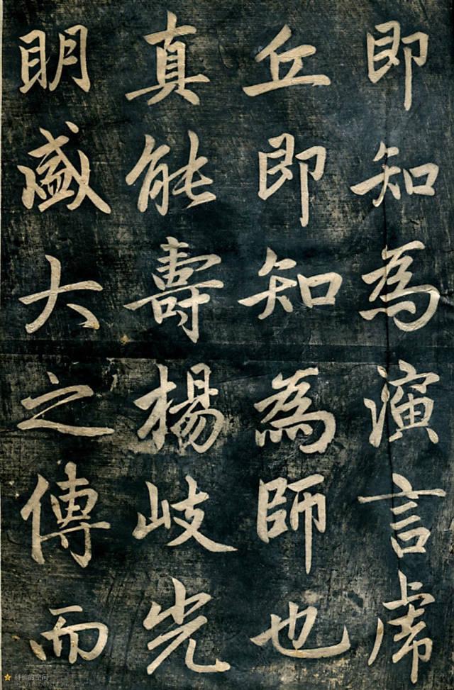 赵孟頫《临济正传虎丘隆禅师碑》 历代书法 第25张