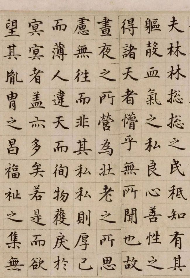 唐 危素楷书《陈氏方寸楼记》 历代书法 第5张